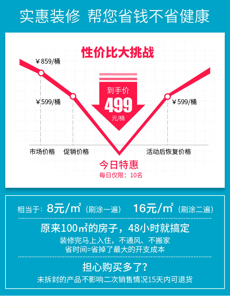 德麦森贝壳粉家时净工程装普及系列干粉涂料